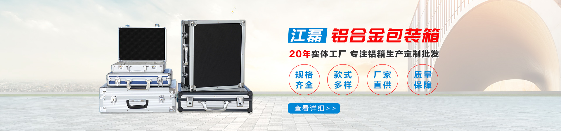 南京江磊包装箱厂